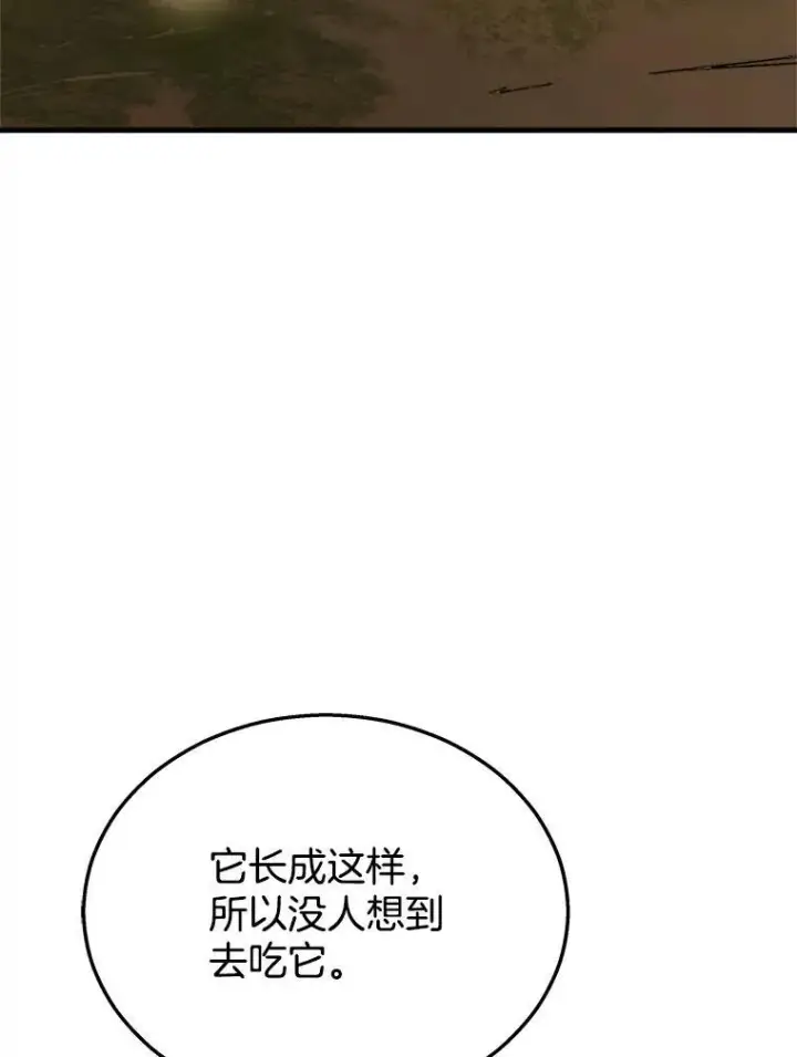 漫画《神级英雄们的继承者》6.攻略成功第12张图