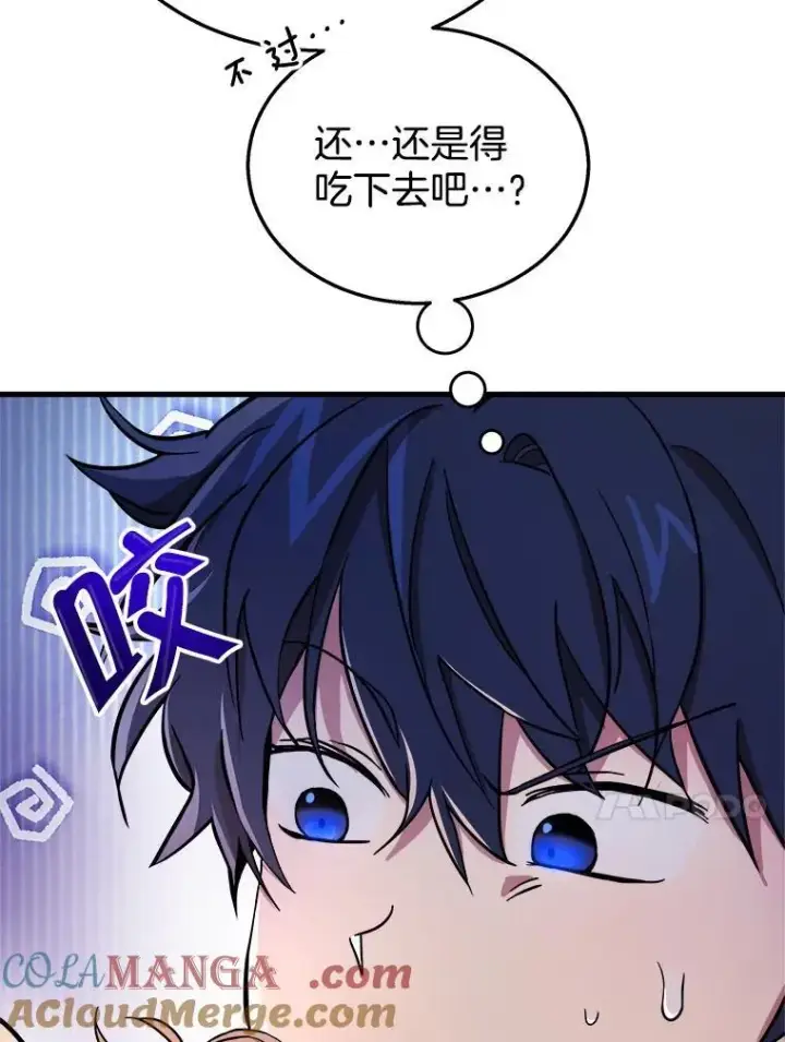 漫画《神级英雄们的继承者》6.攻略成功第13张图