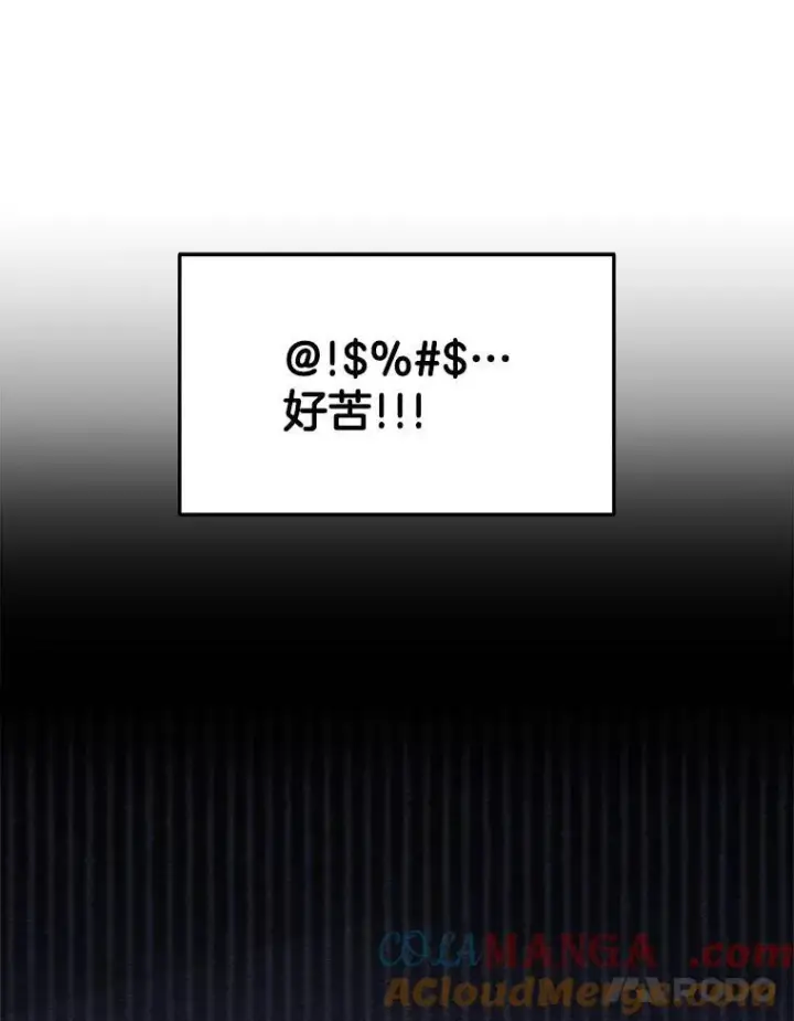 漫画《神级英雄们的继承者》6.攻略成功第17张图