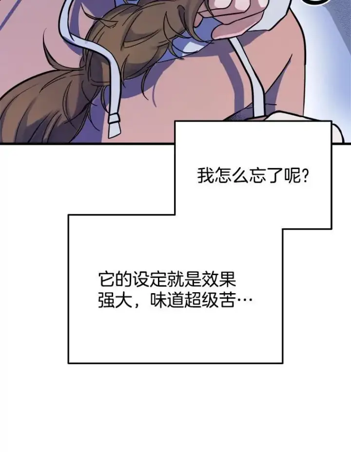 漫画《神级英雄们的继承者》6.攻略成功第19张图