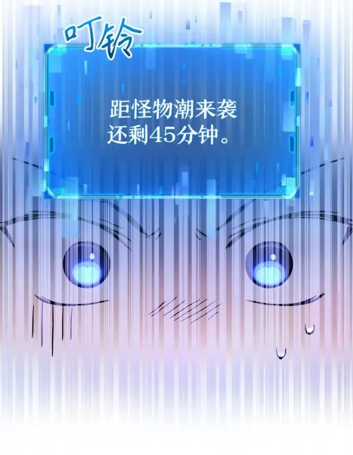 漫画《神级英雄们的继承者》6.攻略成功第22张图