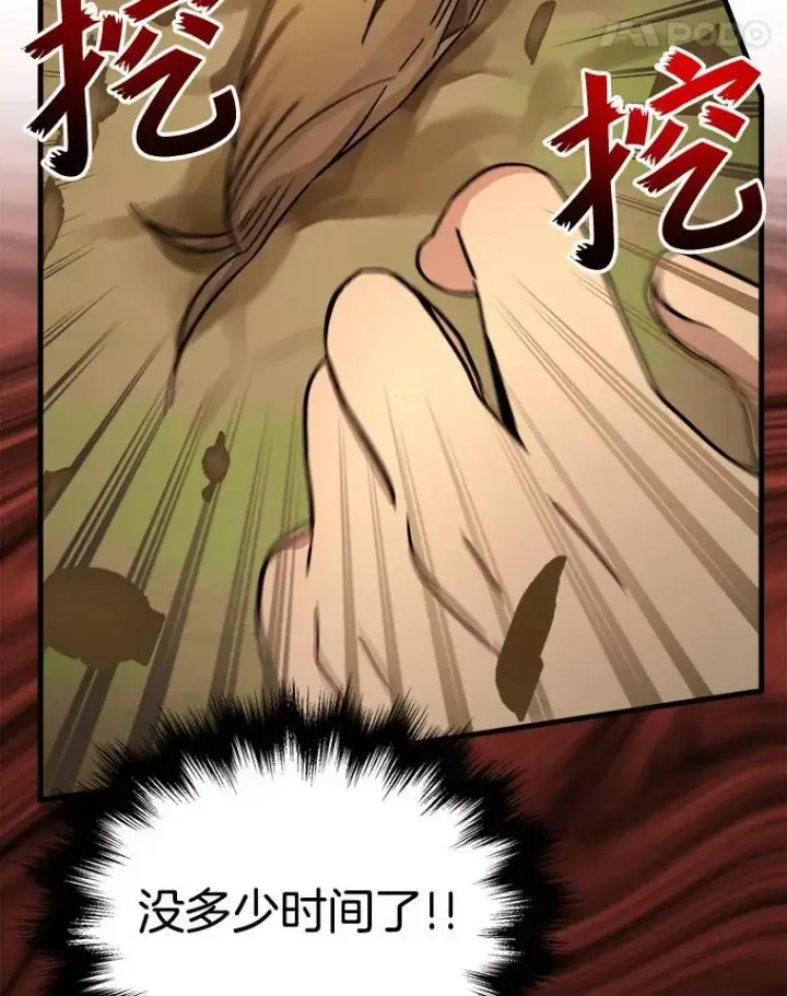 漫画《神级英雄们的继承者》6.攻略成功第27张图