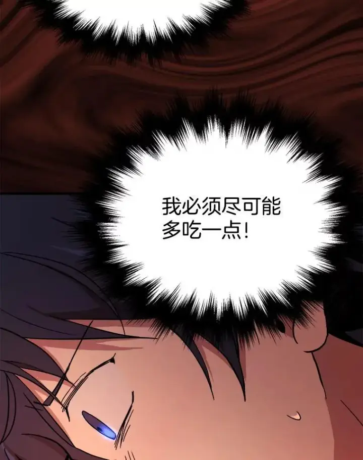 漫画《神级英雄们的继承者》6.攻略成功第28张图