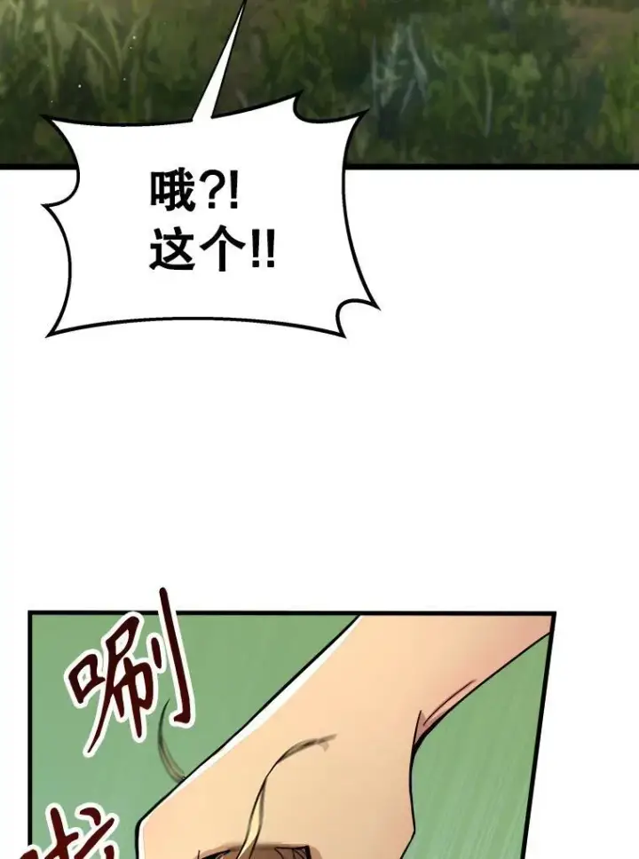 漫画《神级英雄们的继承者》6.攻略成功第3张图