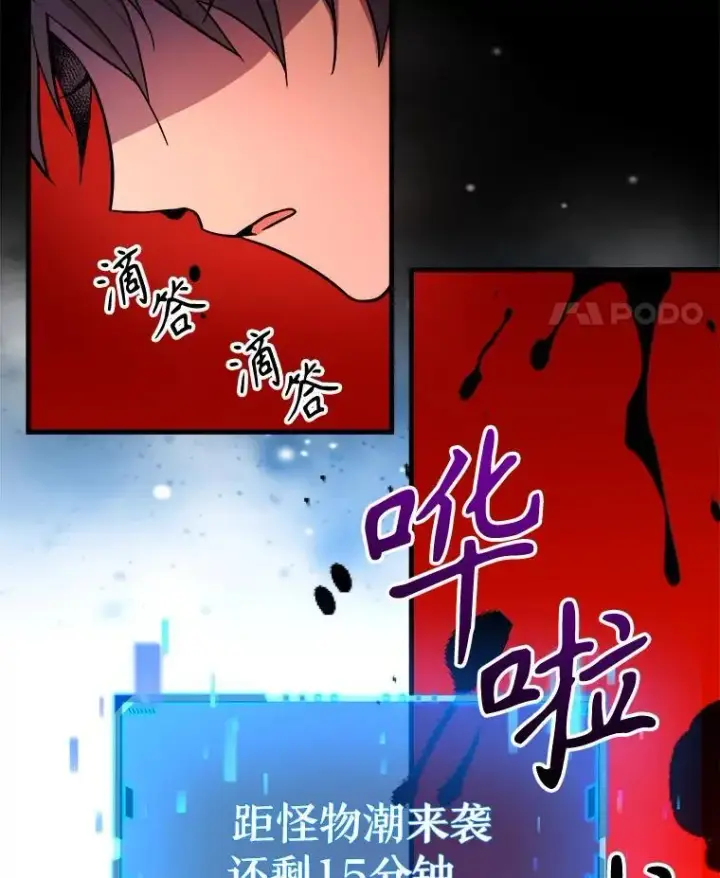 漫画《神级英雄们的继承者》6.攻略成功第34张图