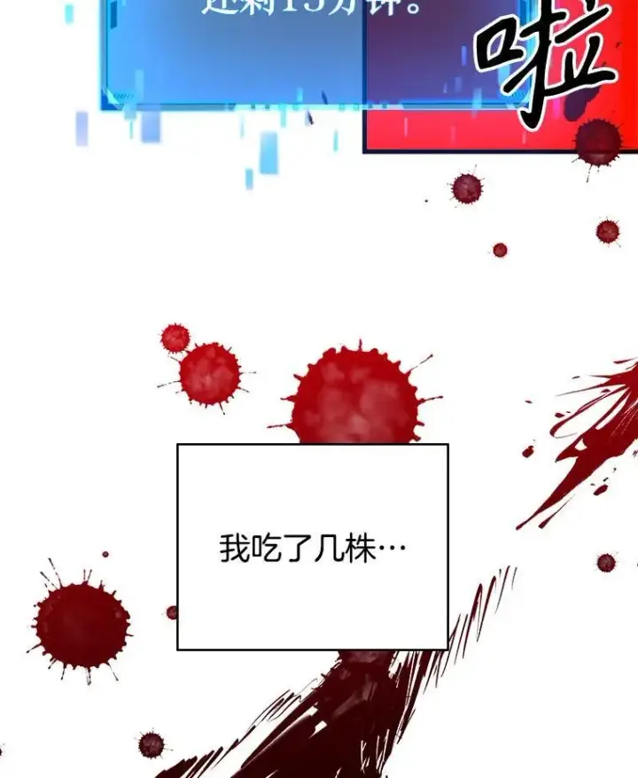 漫画《神级英雄们的继承者》6.攻略成功第35张图