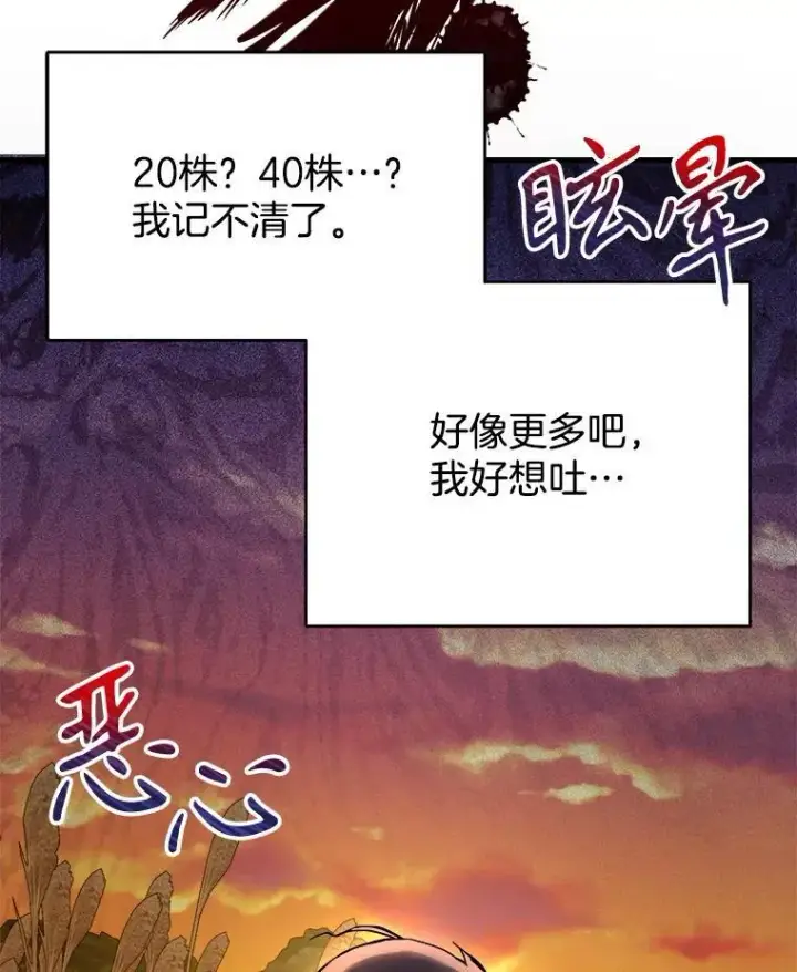 漫画《神级英雄们的继承者》6.攻略成功第36张图