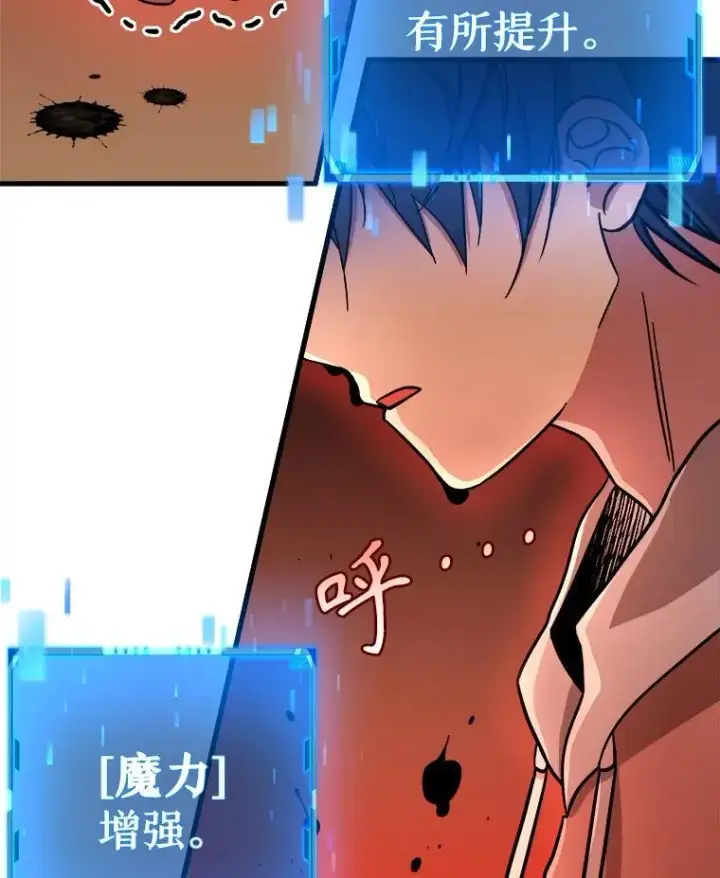 漫画《神级英雄们的继承者》6.攻略成功第39张图