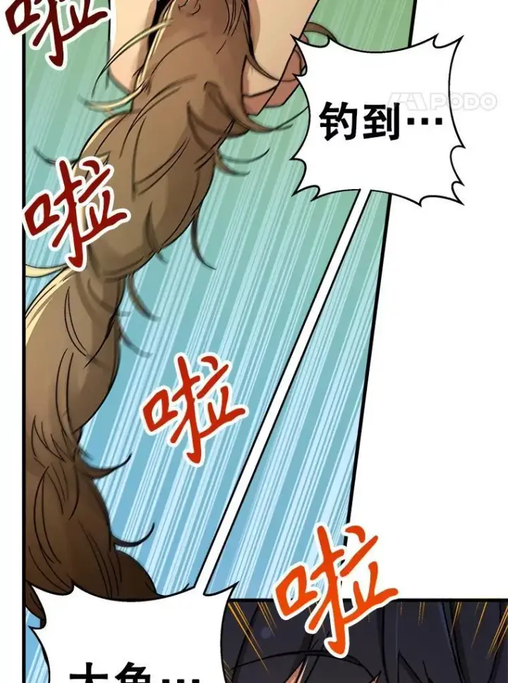 漫画《神级英雄们的继承者》6.攻略成功第4张图