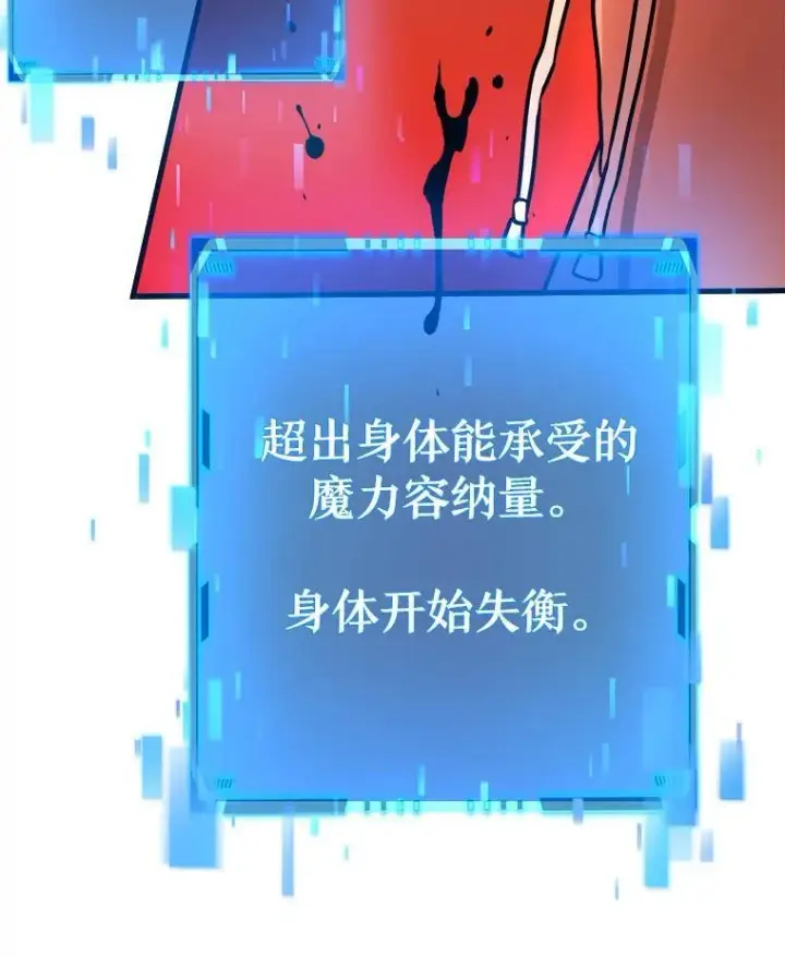 漫画《神级英雄们的继承者》6.攻略成功第40张图