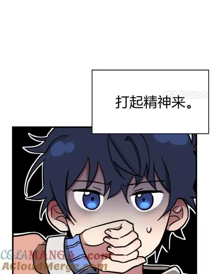 漫画《神级英雄们的继承者》6.攻略成功第41张图