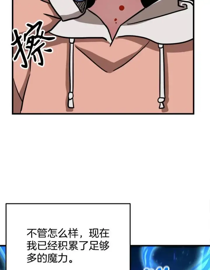 漫画《神级英雄们的继承者》6.攻略成功第42张图