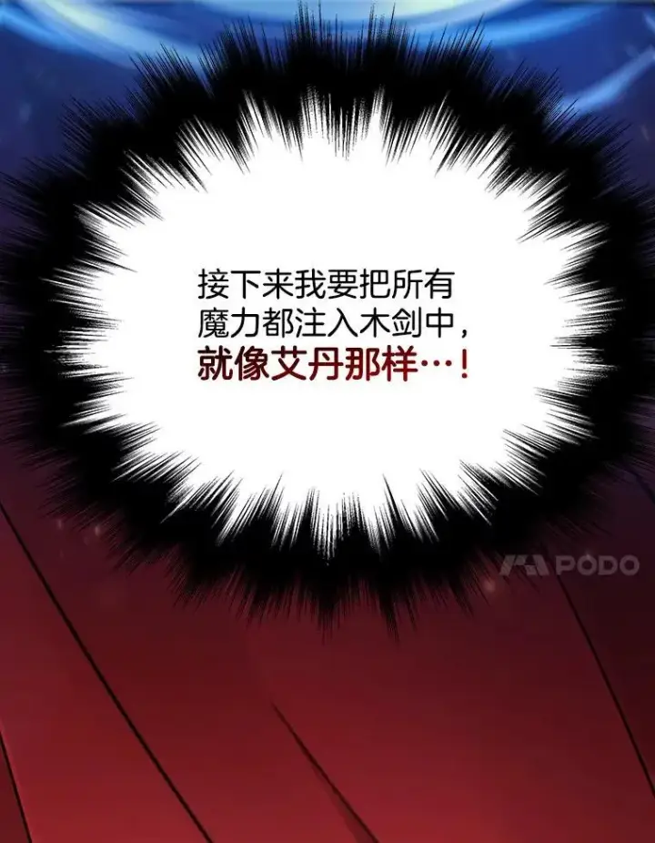 漫画《神级英雄们的继承者》6.攻略成功第44张图