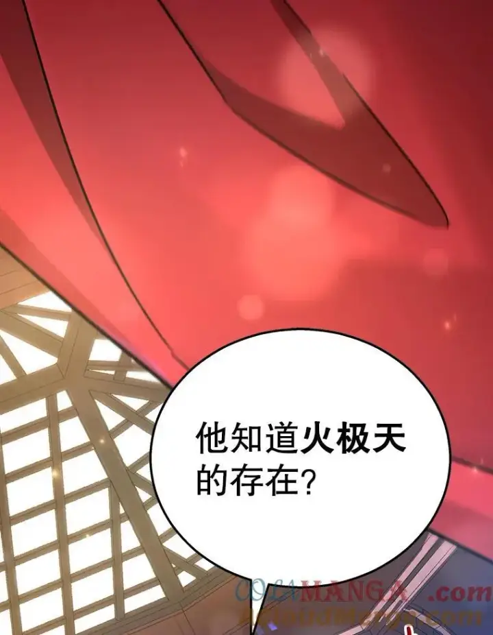 漫画《神级英雄们的继承者》6.攻略成功第45张图
