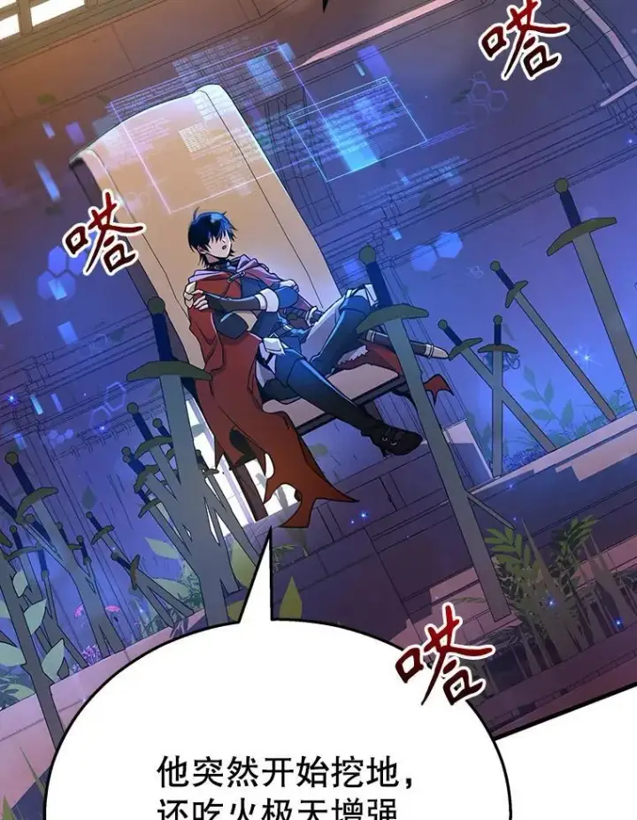 漫画《神级英雄们的继承者》6.攻略成功第46张图