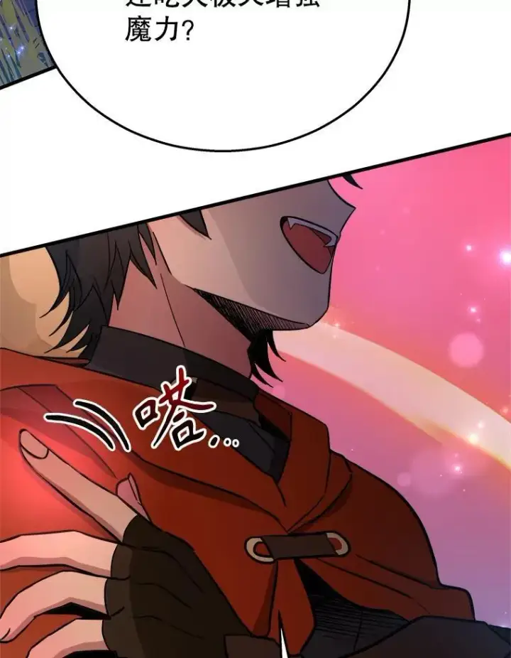 漫画《神级英雄们的继承者》6.攻略成功第47张图