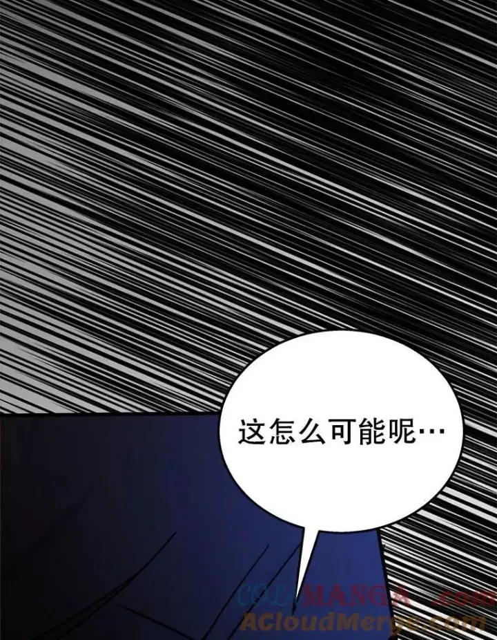 漫画《神级英雄们的继承者》6.攻略成功第49张图