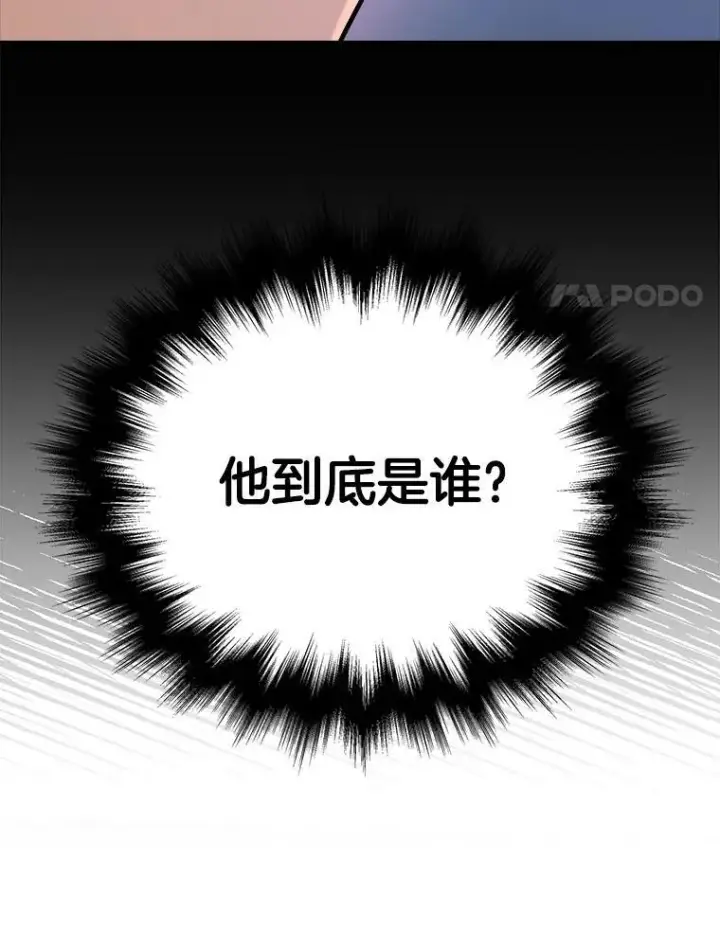 漫画《神级英雄们的继承者》6.攻略成功第51张图