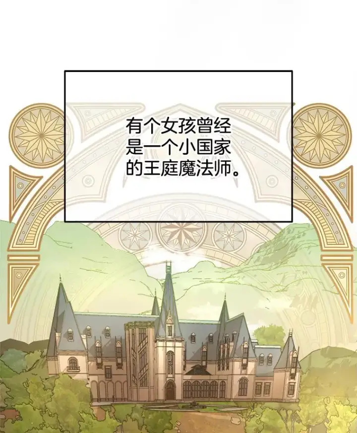 漫画《神级英雄们的继承者》6.攻略成功第55张图