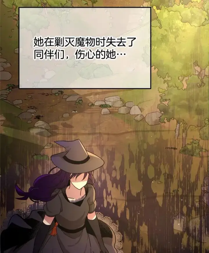 漫画《神级英雄们的继承者》6.攻略成功第56张图