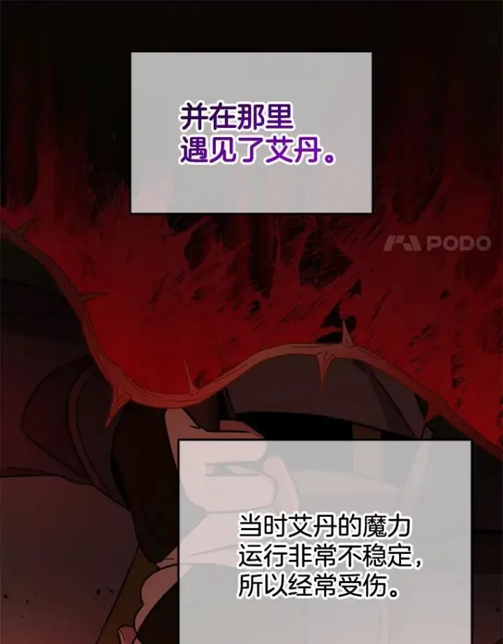 漫画《神级英雄们的继承者》6.攻略成功第58张图