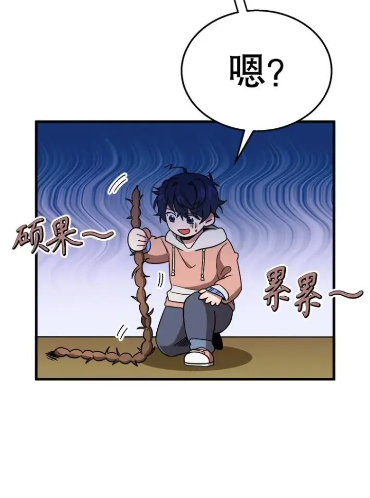 漫画《神级英雄们的继承者》6.攻略成功第6张图