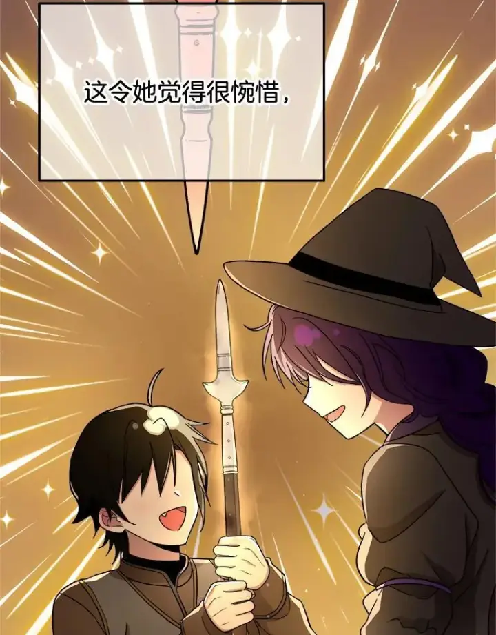 漫画《神级英雄们的继承者》6.攻略成功第60张图