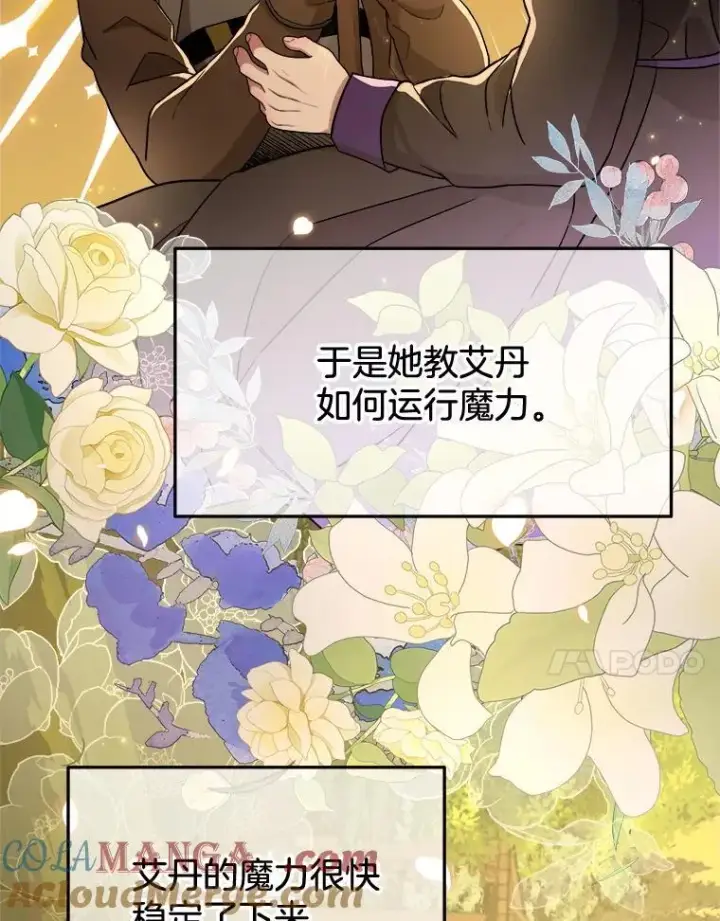 漫画《神级英雄们的继承者》6.攻略成功第61张图