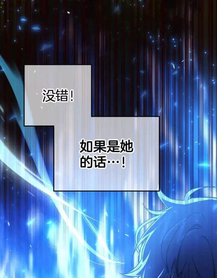 漫画《神级英雄们的继承者》6.攻略成功第64张图
