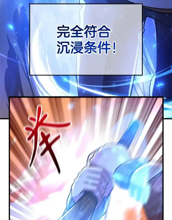 漫画《神级英雄们的继承者》6.攻略成功第66张图