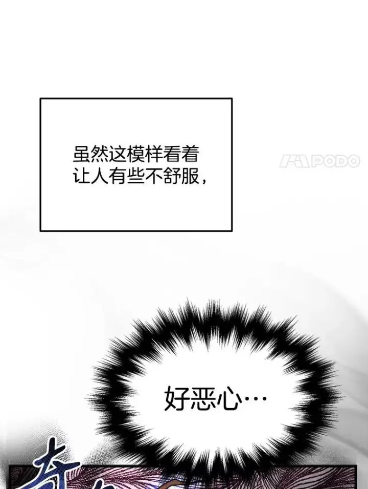 漫画《神级英雄们的继承者》6.攻略成功第7张图