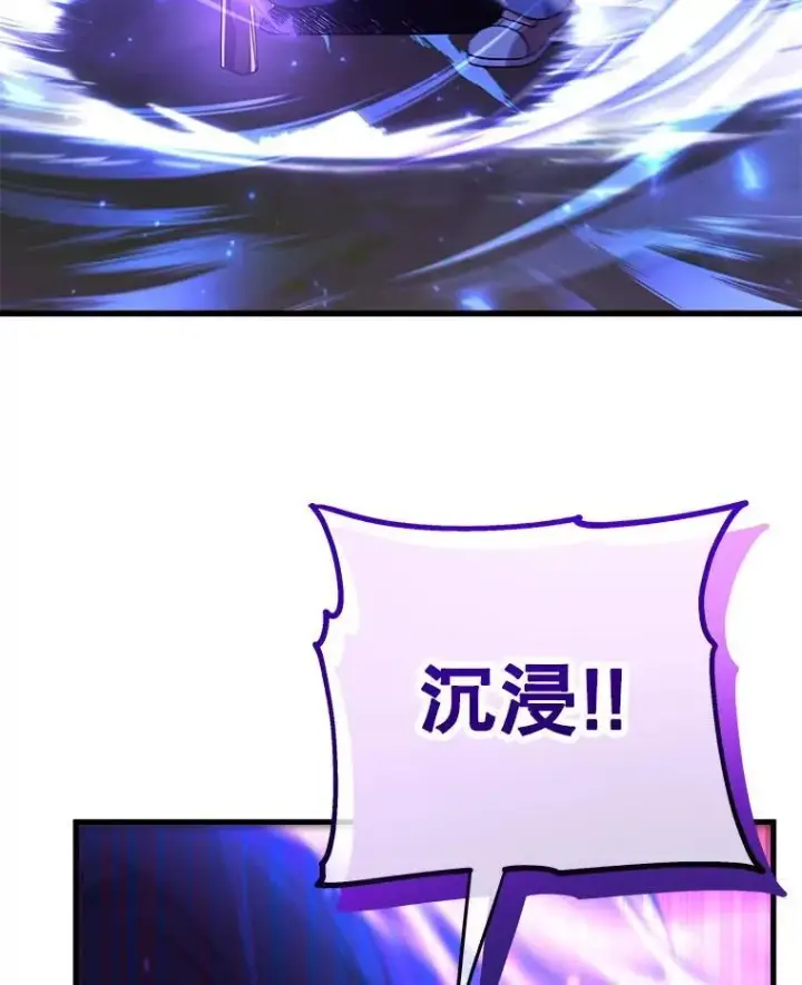 漫画《神级英雄们的继承者》6.攻略成功第70张图