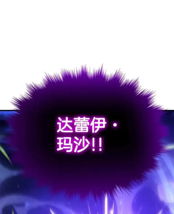 漫画《神级英雄们的继承者》6.攻略成功第72张图