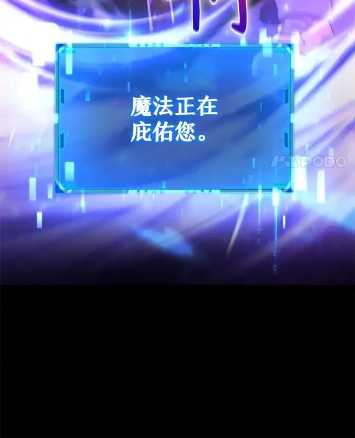 漫画《神级英雄们的继承者》6.攻略成功第75张图