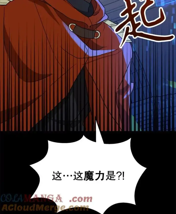 漫画《神级英雄们的继承者》6.攻略成功第77张图