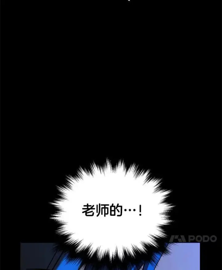 漫画《神级英雄们的继承者》6.攻略成功第78张图