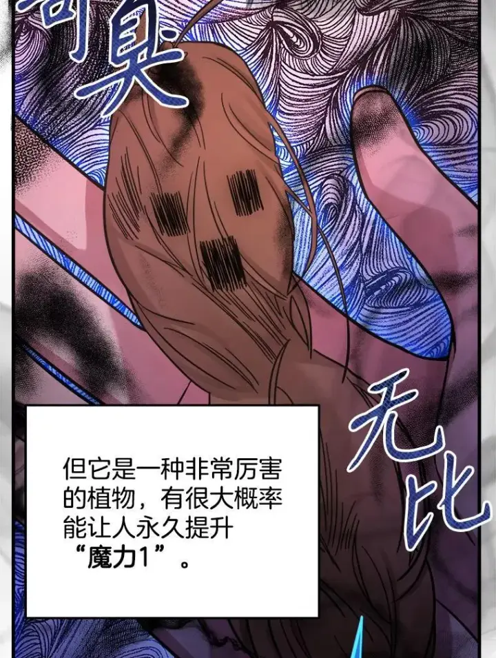 漫画《神级英雄们的继承者》6.攻略成功第8张图