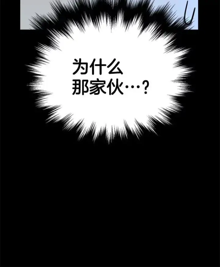 漫画《神级英雄们的继承者》6.攻略成功第80张图