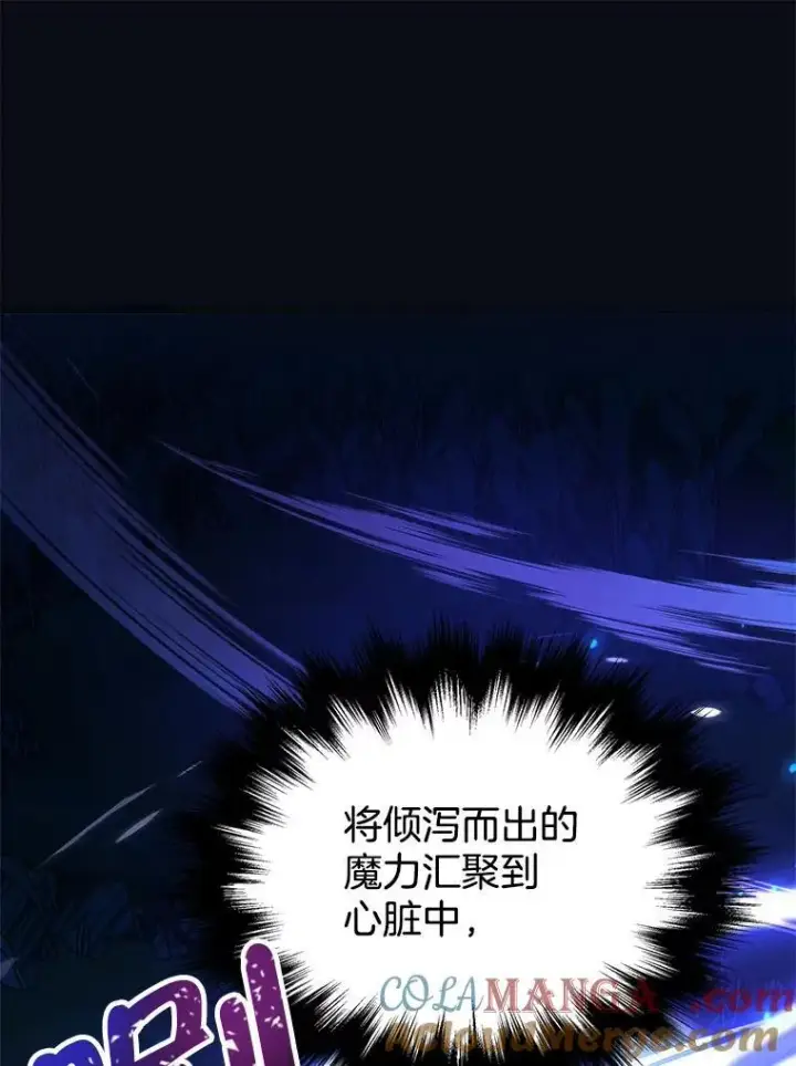 漫画《神级英雄们的继承者》6.攻略成功第81张图