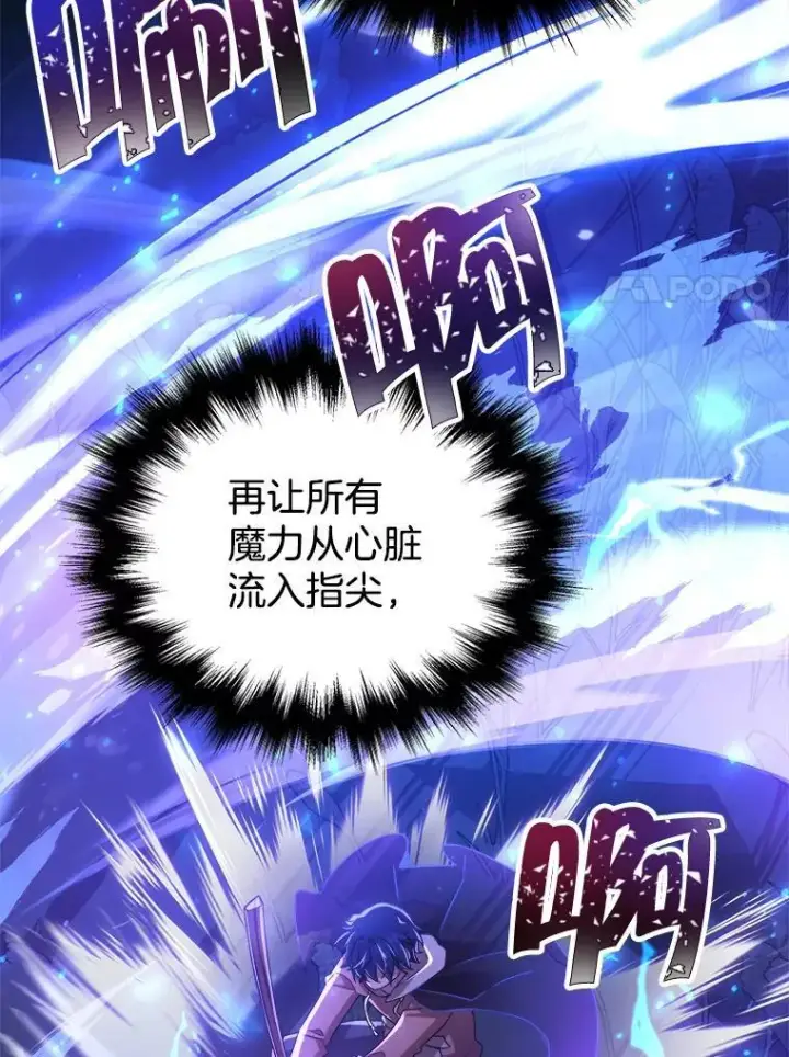 漫画《神级英雄们的继承者》6.攻略成功第82张图
