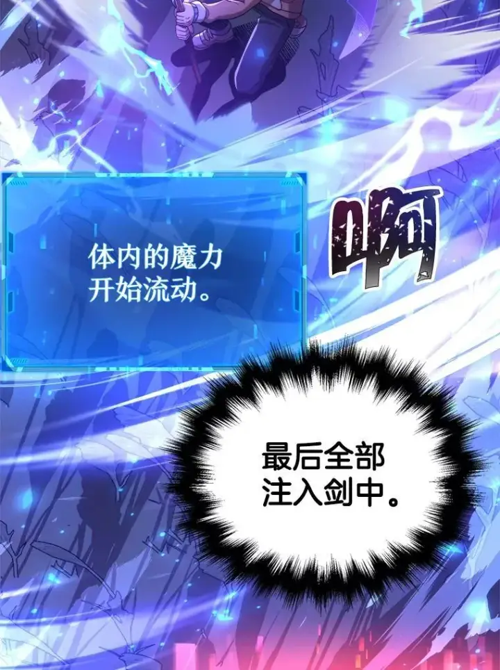 漫画《神级英雄们的继承者》6.攻略成功第83张图