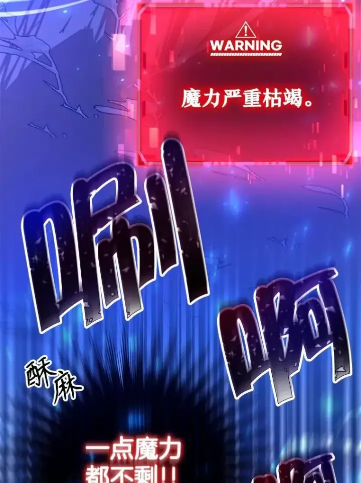 漫画《神级英雄们的继承者》6.攻略成功第84张图