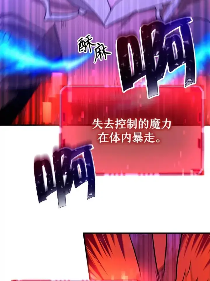 漫画《神级英雄们的继承者》6.攻略成功第86张图
