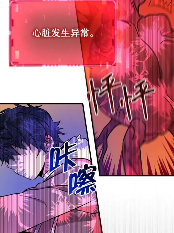 漫画《神级英雄们的继承者》6.攻略成功第87张图