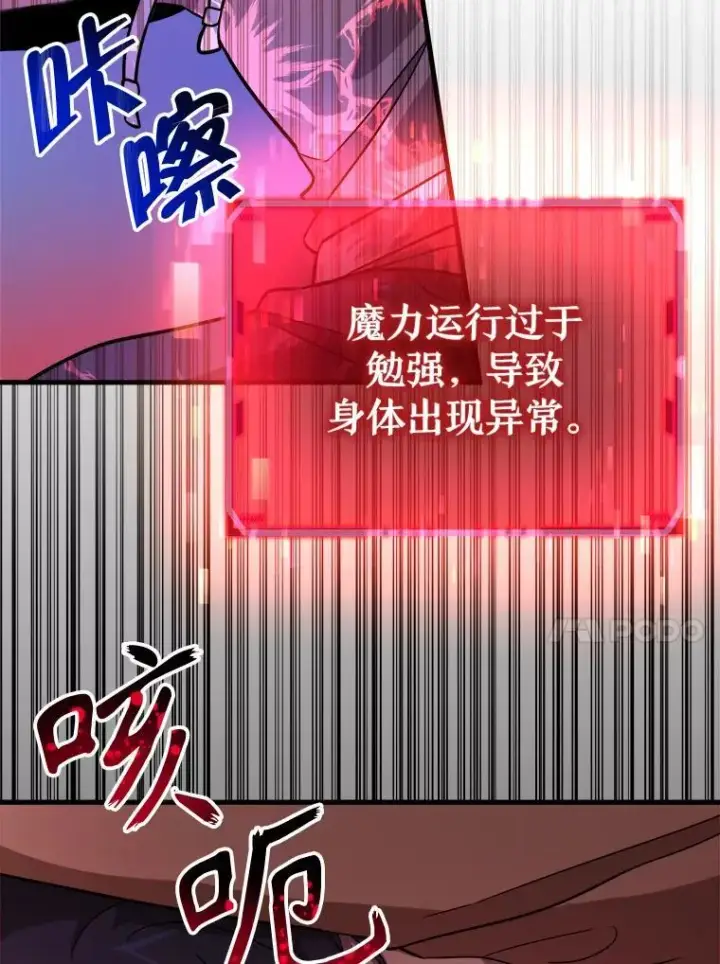 漫画《神级英雄们的继承者》6.攻略成功第88张图