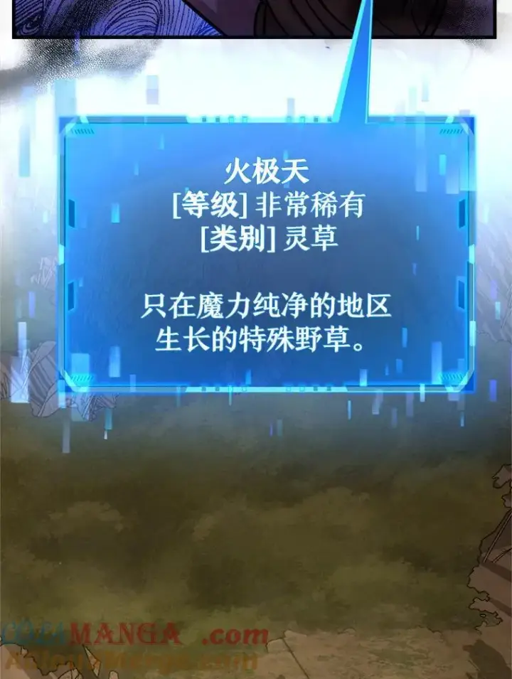 漫画《神级英雄们的继承者》6.攻略成功第9张图