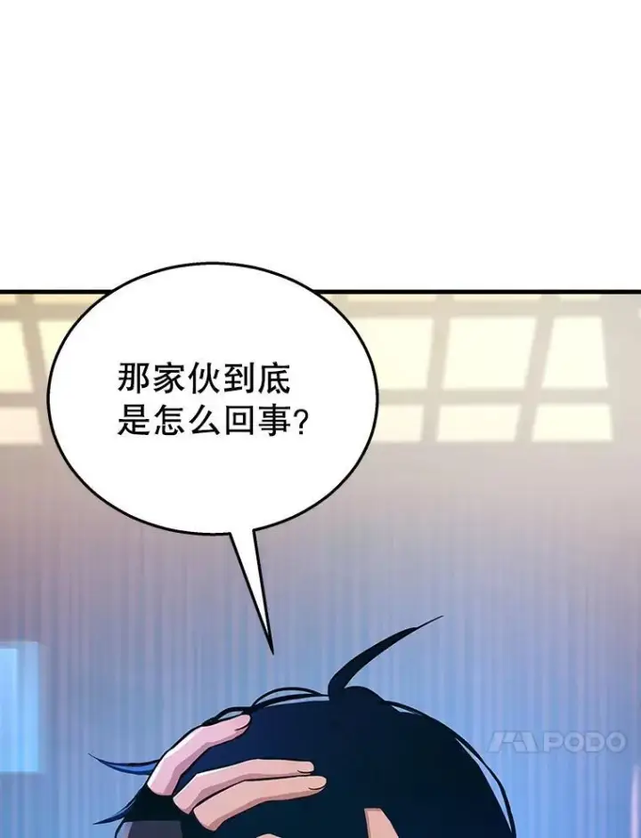 漫画《神级英雄们的继承者》6.攻略成功第91张图