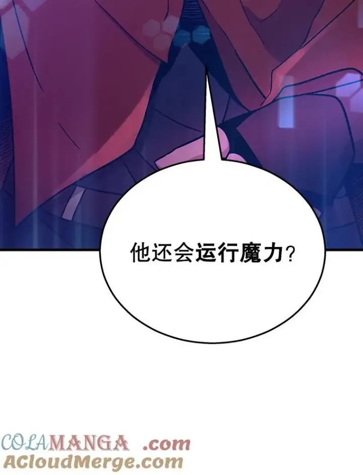 漫画《神级英雄们的继承者》6.攻略成功第93张图