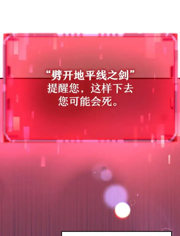 漫画《神级英雄们的继承者》6.攻略成功第94张图