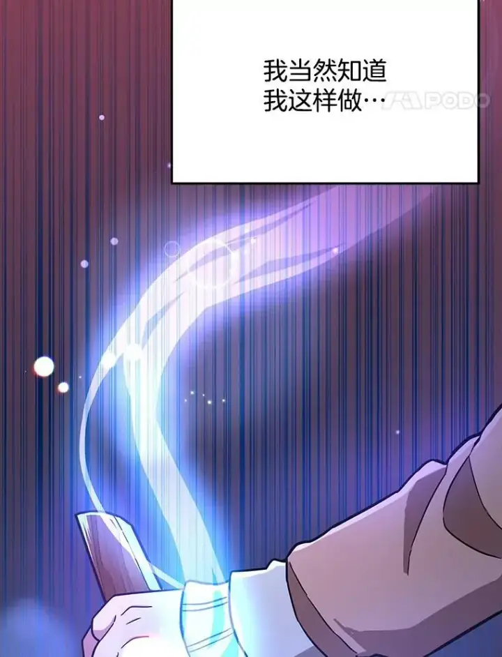 漫画《神级英雄们的继承者》6.攻略成功第95张图